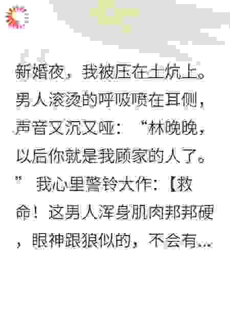 穿七零，我的心声让全家逆天改命