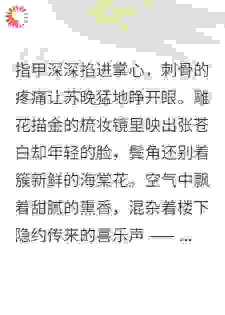 喜宴，我当众撕嫁衣