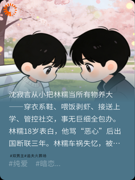 他的糯糯，他的一生