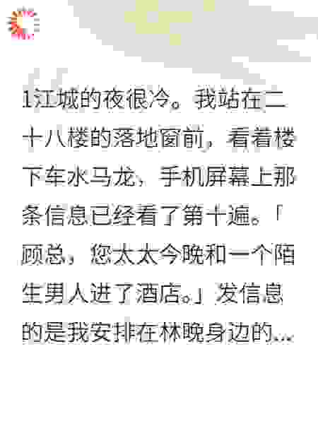 妻子酒店过夜，我输血救她才知真相
