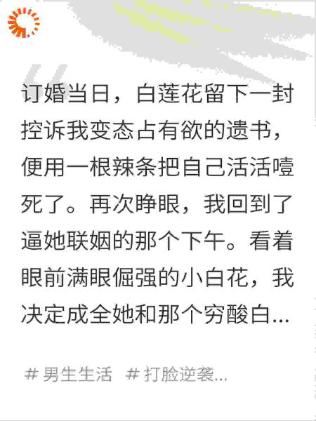 刚重生想当渣男，前妻你怎么成病娇了