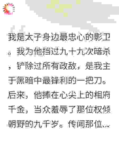 君心淬我刃