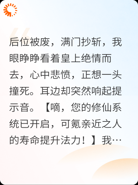 氪皇帝的命，修本宫的仙