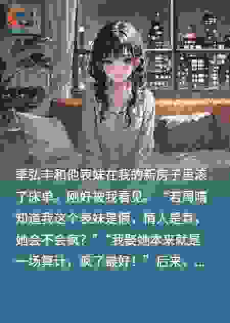 前夫情人被我怂恿后，闹翻天