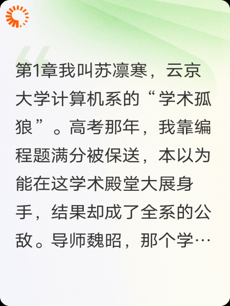 孤狼的逆袭