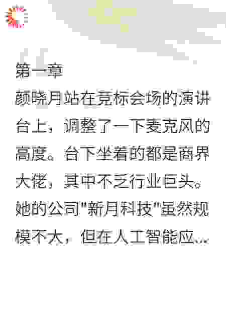 超爱吃醋的霸总