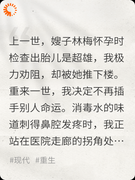 重生不渡