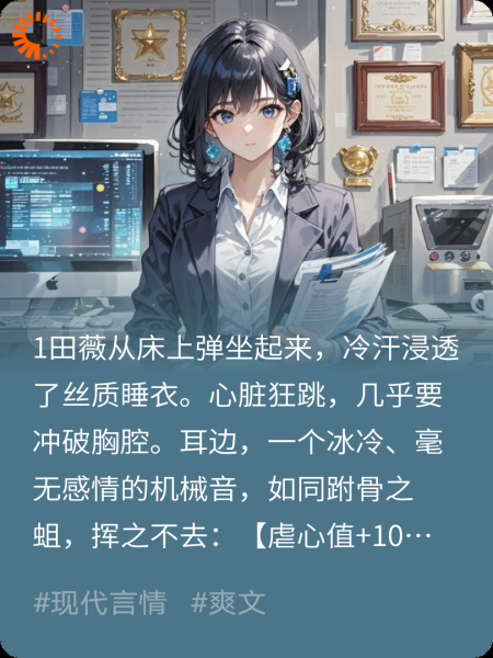 反套路虐文：我和男主靠举报躺赢了