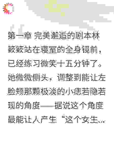卸下伪装后，被冰山博士宠上天