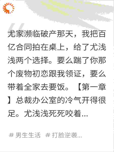 砸百亿强娶破产校花，她骂我卑鄙