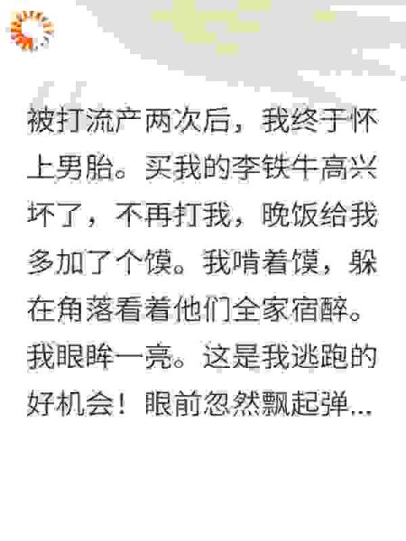 我被拐胎儿靠弹幕指挥逃生