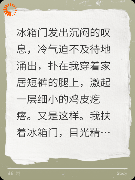 我的龙夫总露馅