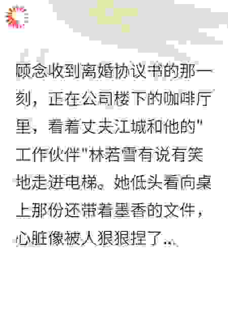 他选择白月光，我选择星辰大海