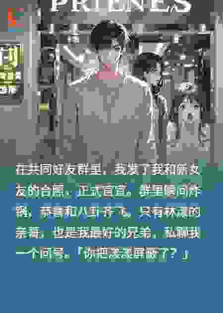 官宣后，青梅哭求我的爱