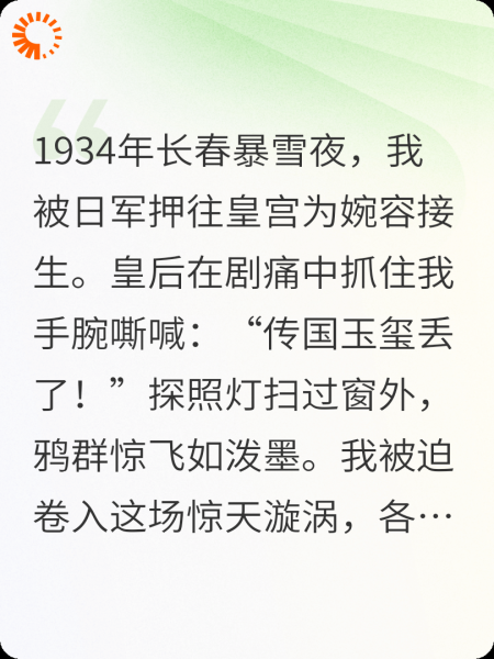 雪国秘玺