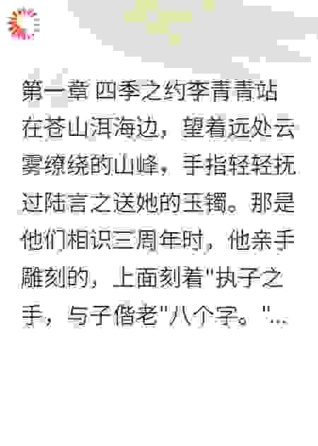 轮回之念：爱与背叛