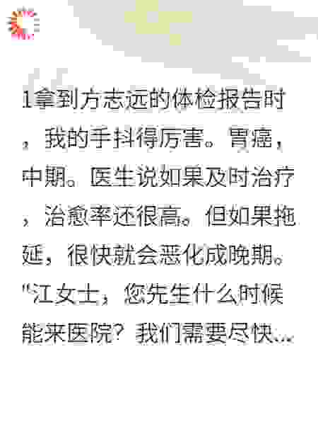 老公癌症后我选择隐瞒看他病死