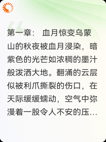 水西传