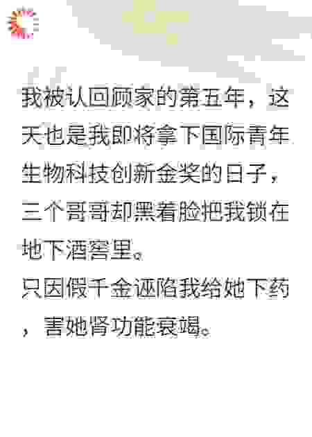 颁奖典礼上，我被哥哥们拖走