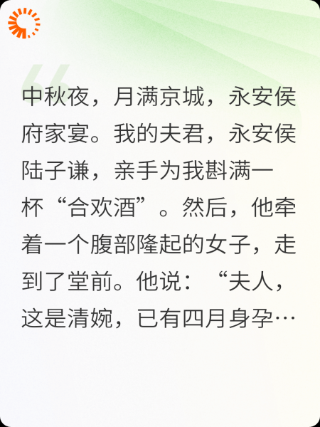 中秋夜夫君带外室阖家团圆，我转身和离沙场点兵破蛮荒