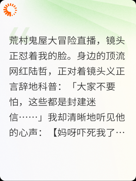 直播讨封，顶流网红吓到当场叫我祖宗