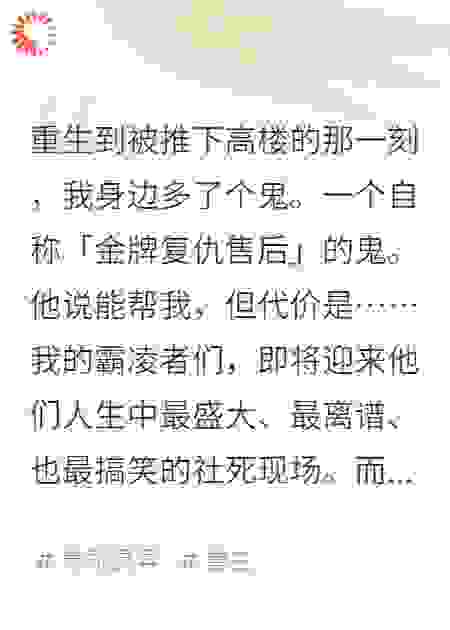 他们以为是闹鬼，其实是我点的外卖到了