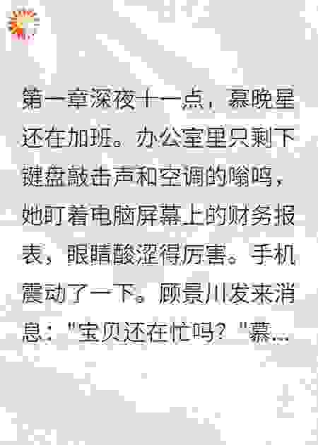 他说爱我却为她买房