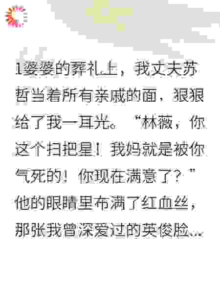 葬礼上，他亲手埋葬了爱情