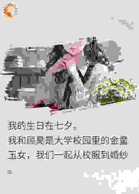 七夕我收到十五条异性信息后，跟男朋友分手了