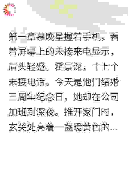 失忆后，冷情总裁成了我的小奶狗