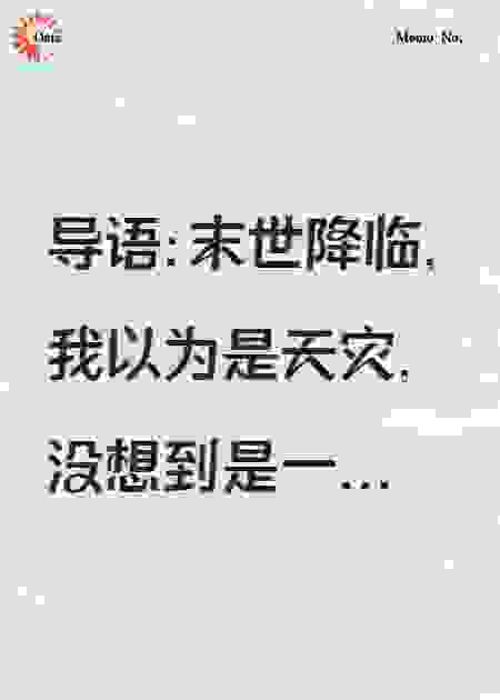 审判者的子弹，神来了都挡不住！