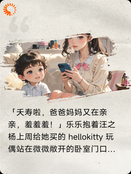欣怡之杨
