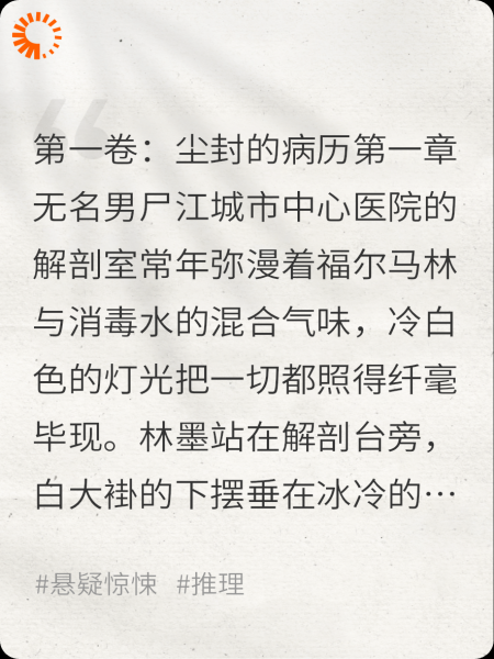 镜中深渊回响
