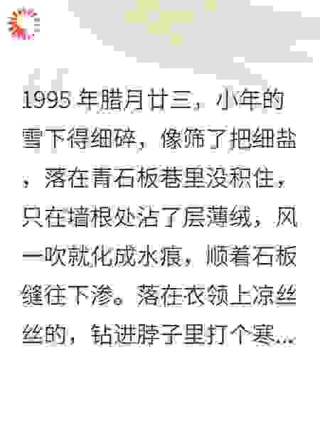 刘家话1995