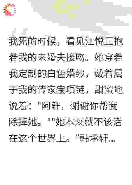 哭，保姆女儿冒充我千金