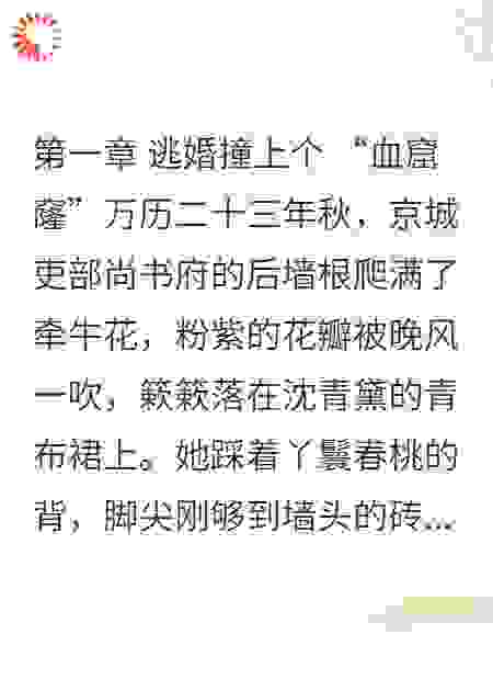 将军，你家医徒又闯祸了