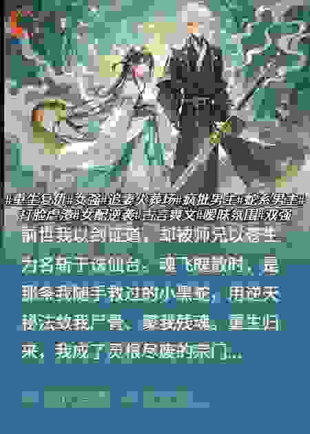 重生：我劝疯批魔族少主别灭世