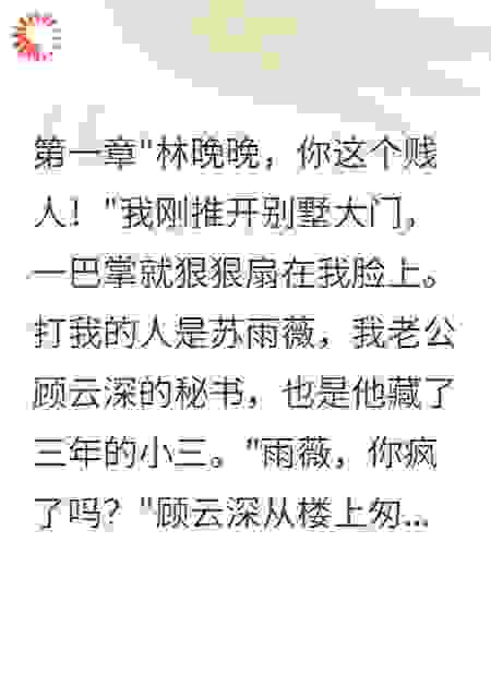 老公转给小三五千万，给我五毛钱