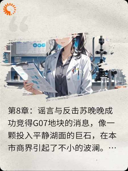 撕碎男频文恶毒女配剧本（三）