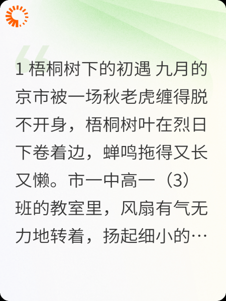 错位姐妹花