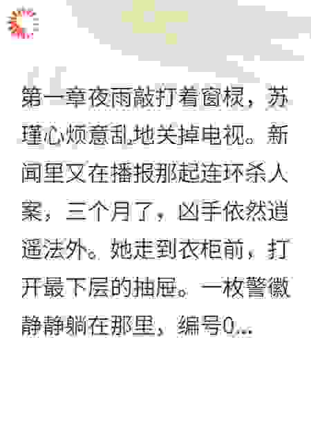 沉睡的警徽不再闪亮