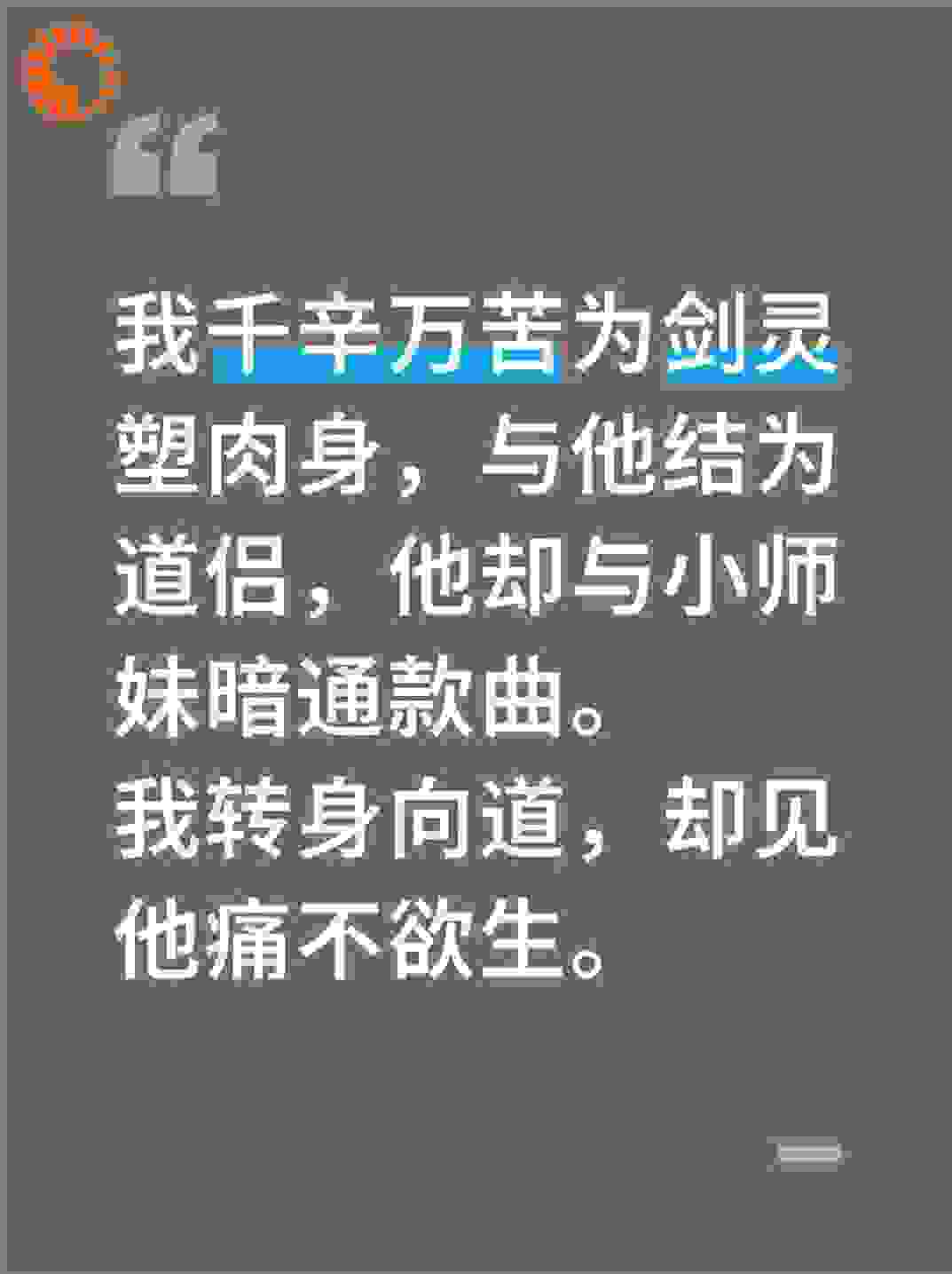 我亲手塑的剑灵，亲手送他剑毁灵亡