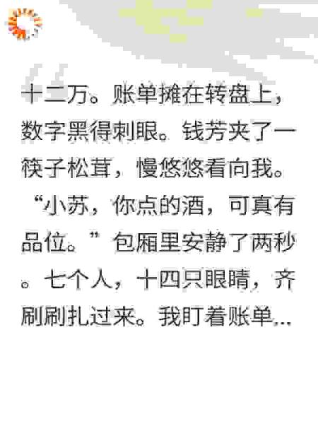 聚会新来的实习生点错了十二万的酒
