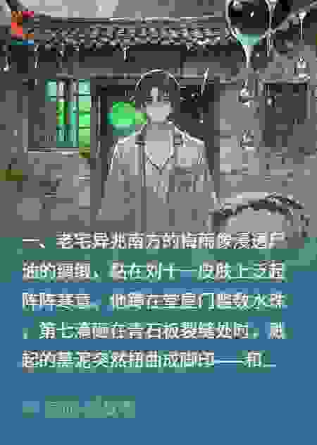 头七回魂：老宅