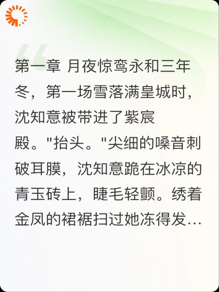烬里拾君心