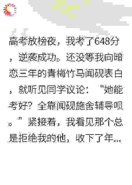 没你半分功劳