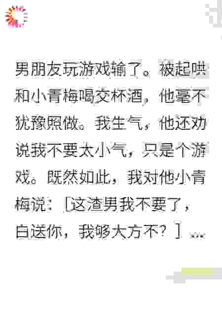 重生后放弃渣男，他后悔了