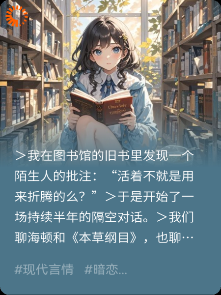 在书缝里偷偷爱你