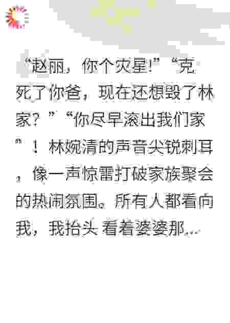 《净身出户者说》