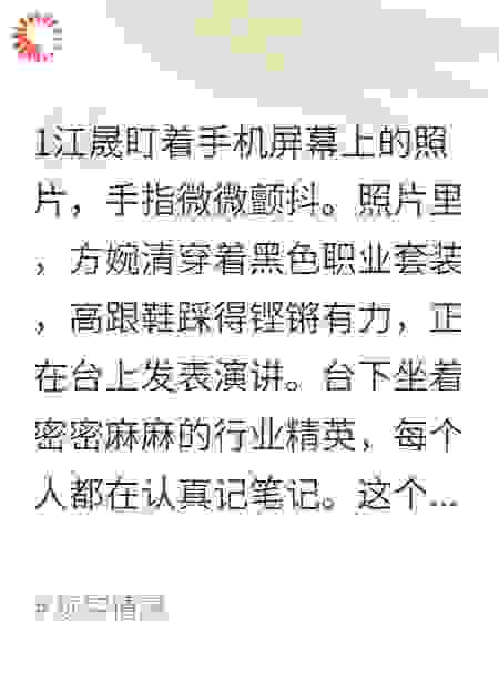 装柔弱五年，未婚妻竟是女总裁
